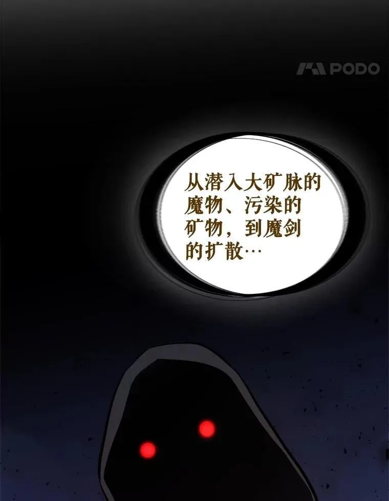 109.幕后主使 第110页