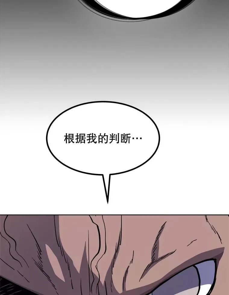 109.幕后主使 第112页