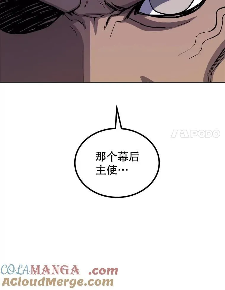 109.幕后主使 第113页