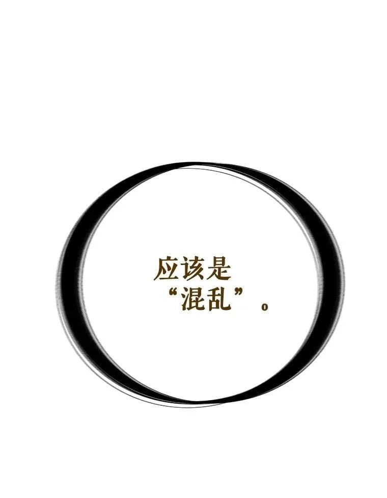 109.幕后主使 第114页
