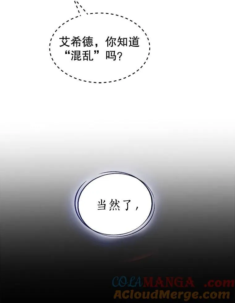 109.幕后主使 第117页