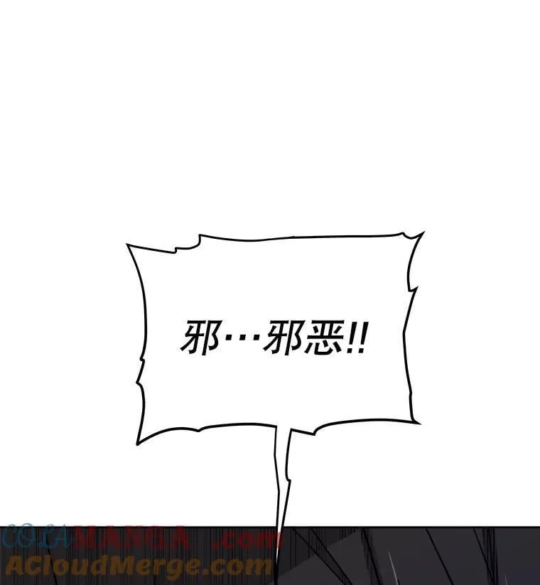 109.幕后主使 第121页