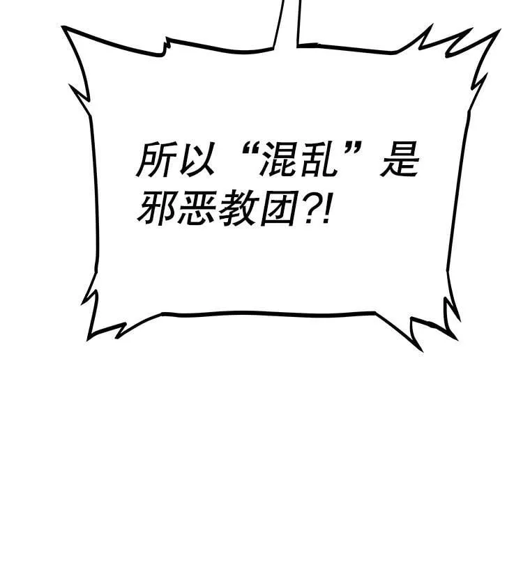 109.幕后主使 第124页