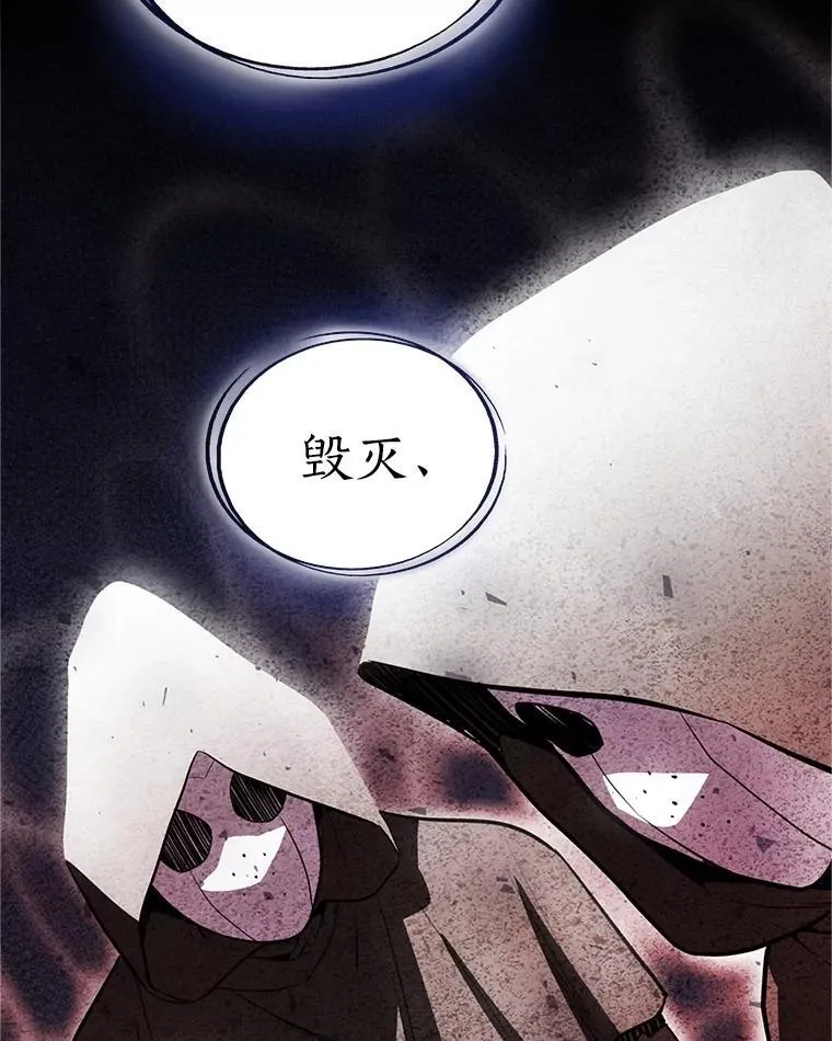109.幕后主使 第128页