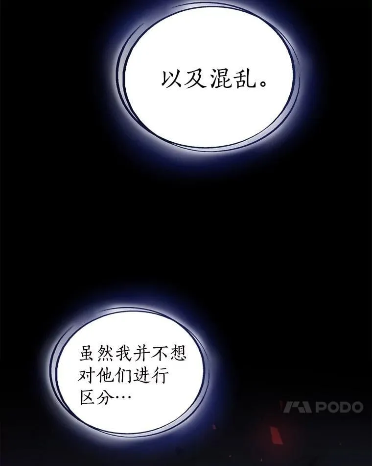 109.幕后主使 第130页