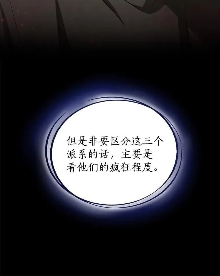109.幕后主使 第132页