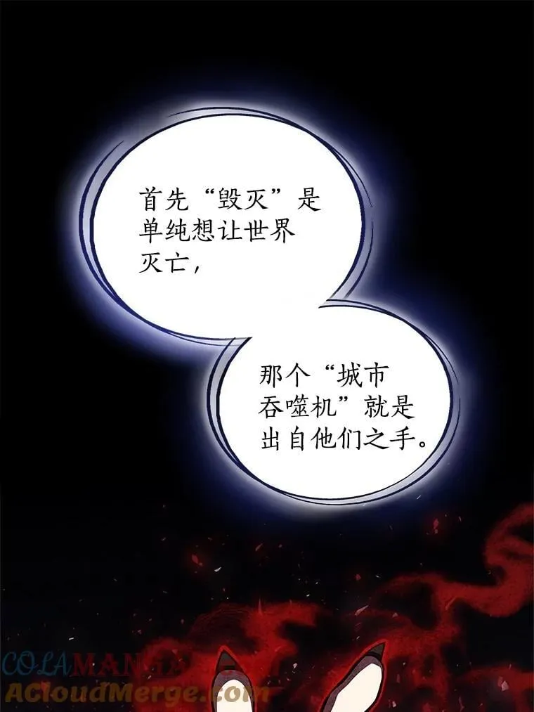109.幕后主使 第133页