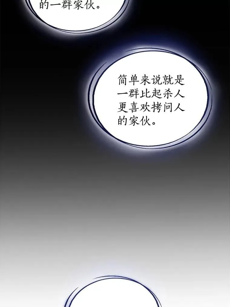 109.幕后主使 第135页