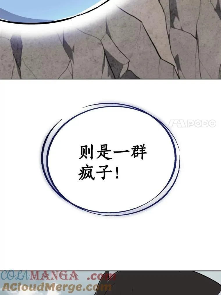 109.幕后主使 第137页