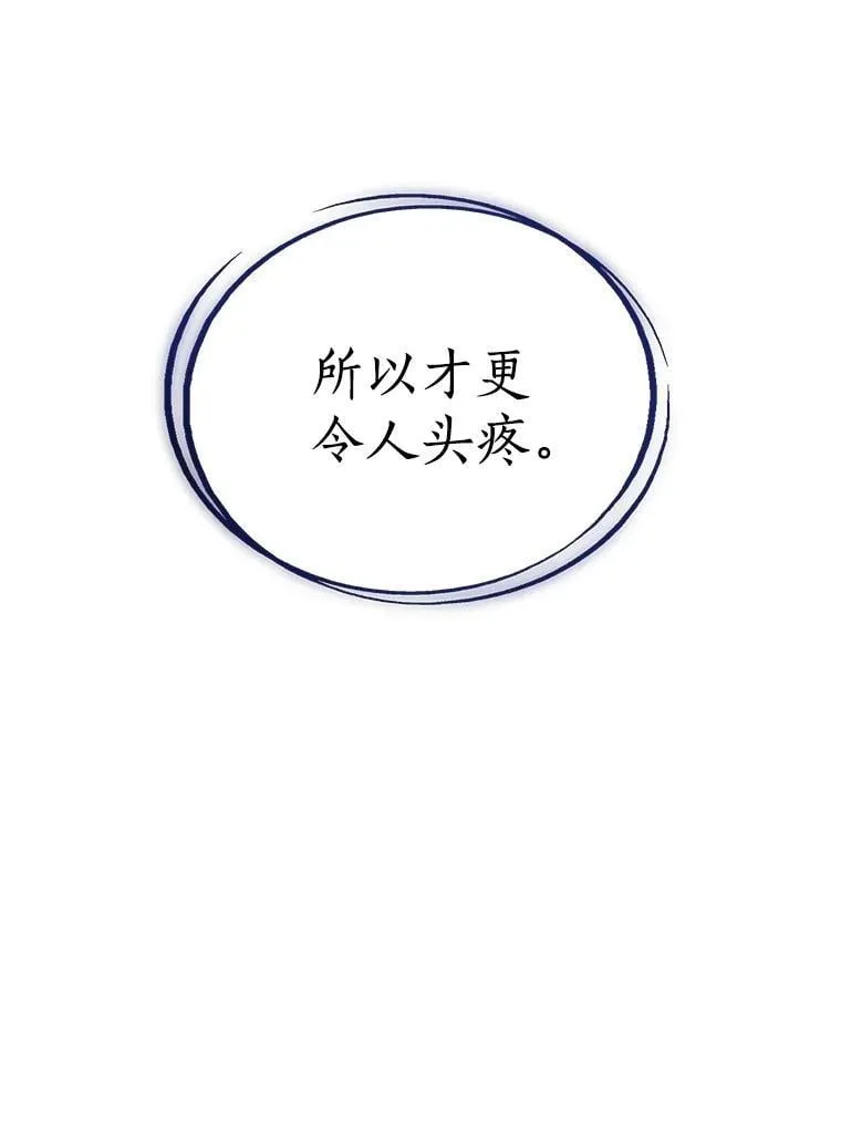 109.幕后主使 第139页