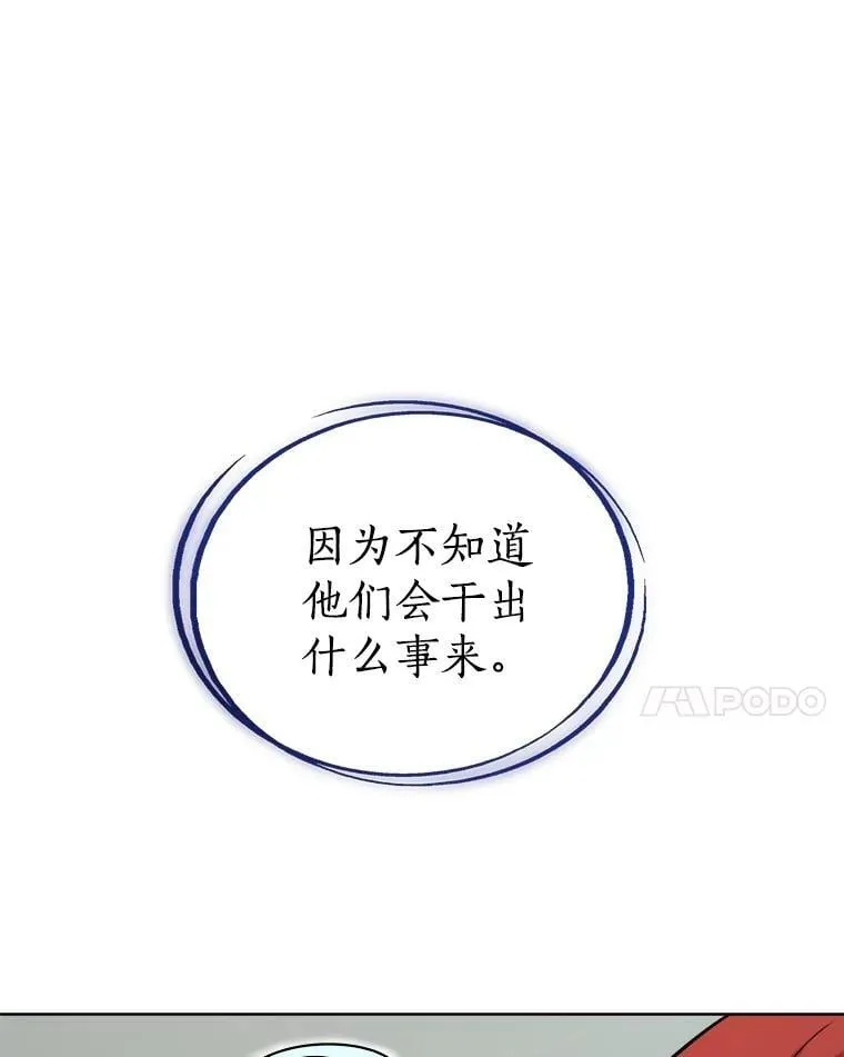 109.幕后主使 第140页