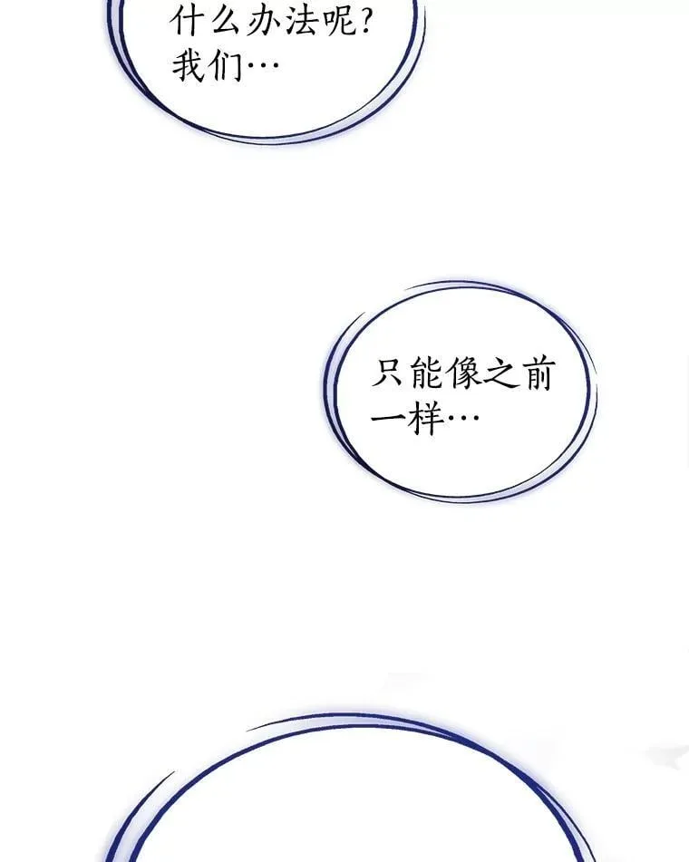 109.幕后主使 第142页