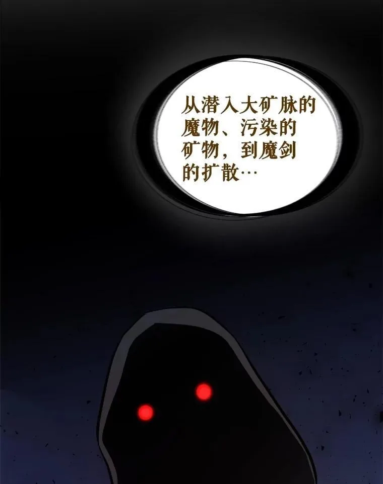 110.勇闯矿道 第2页