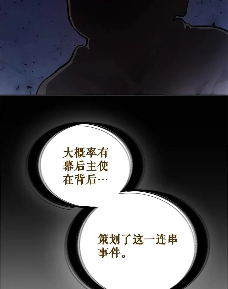 110.勇闯矿道 第3页