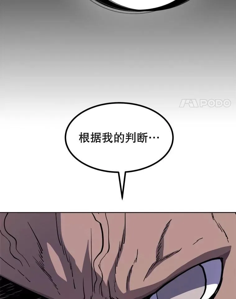 110.勇闯矿道 第4页