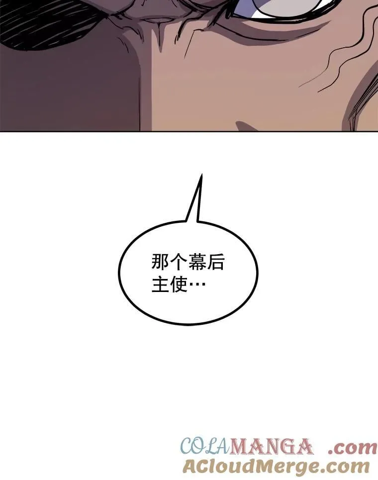 110.勇闯矿道 第5页