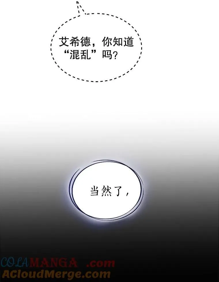 110.勇闯矿道 第9页
