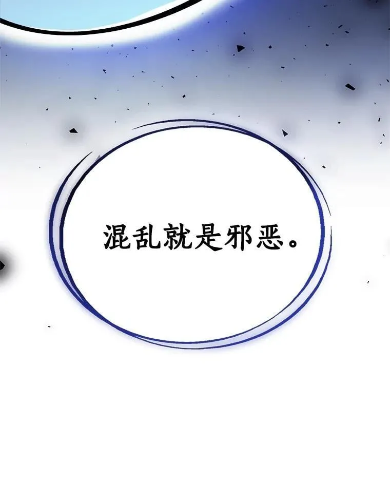 110.勇闯矿道 第12页