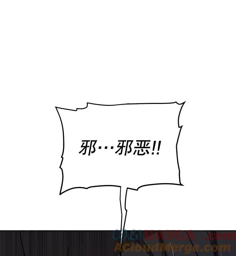 110.勇闯矿道 第13页