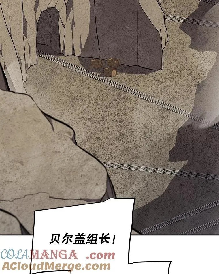 110.勇闯矿道 第21页