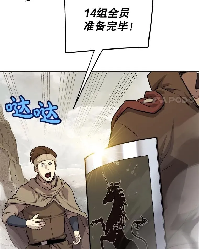110.勇闯矿道 第22页