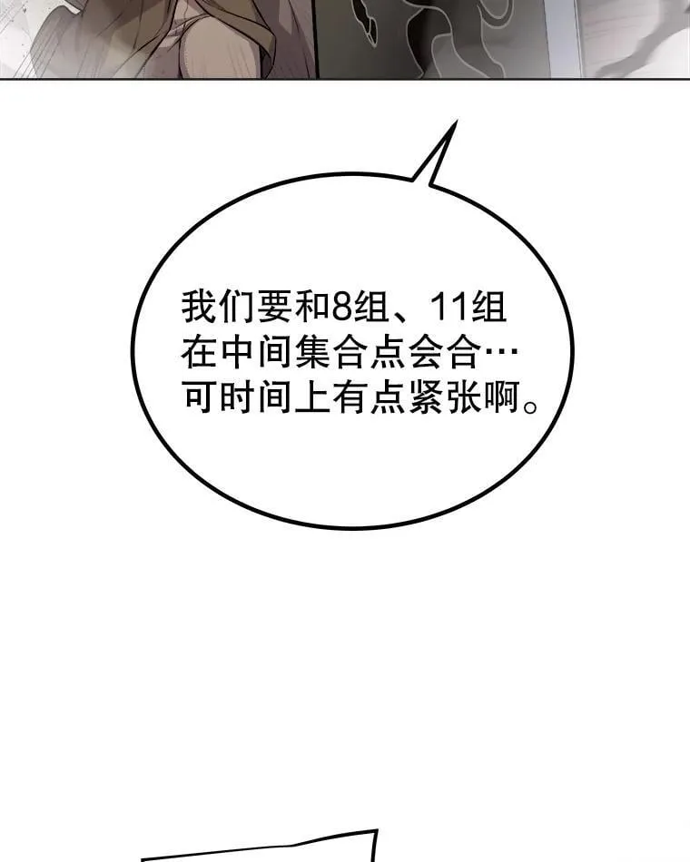 110.勇闯矿道 第23页