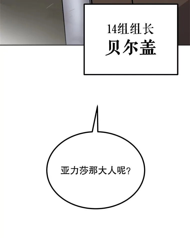 110.勇闯矿道 第26页