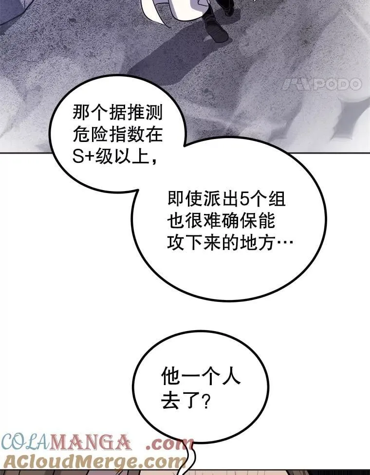 110.勇闯矿道 第29页