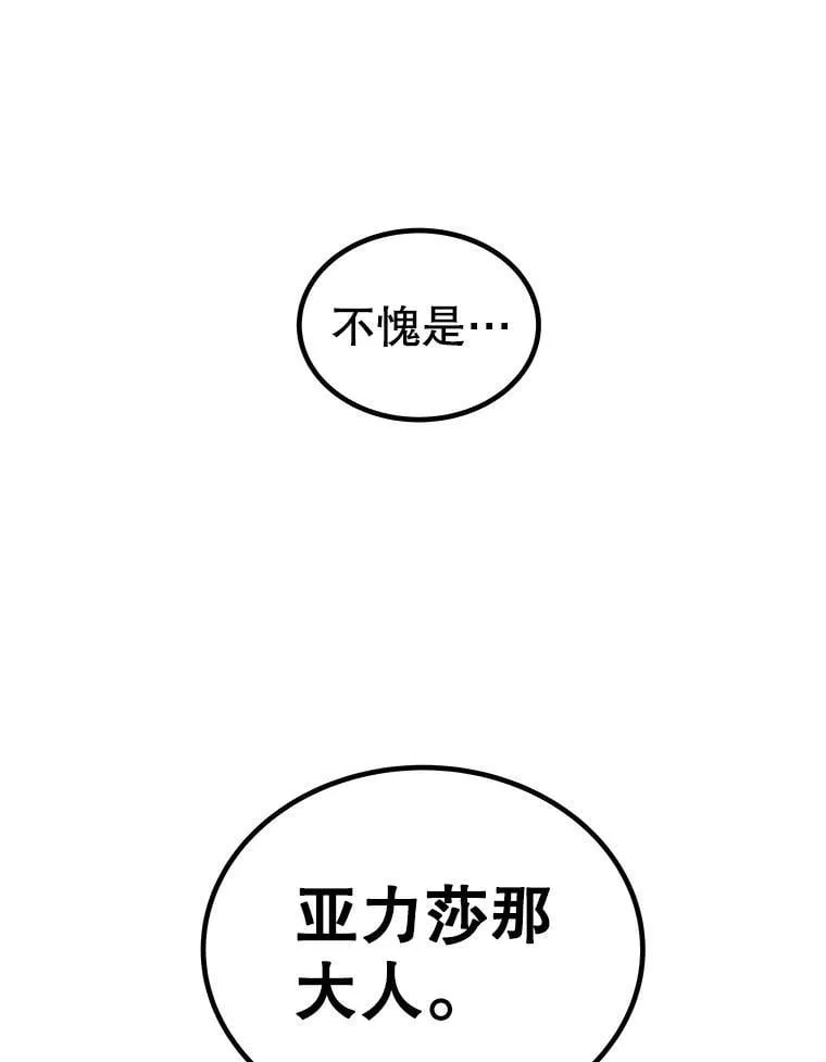 110.勇闯矿道 第31页