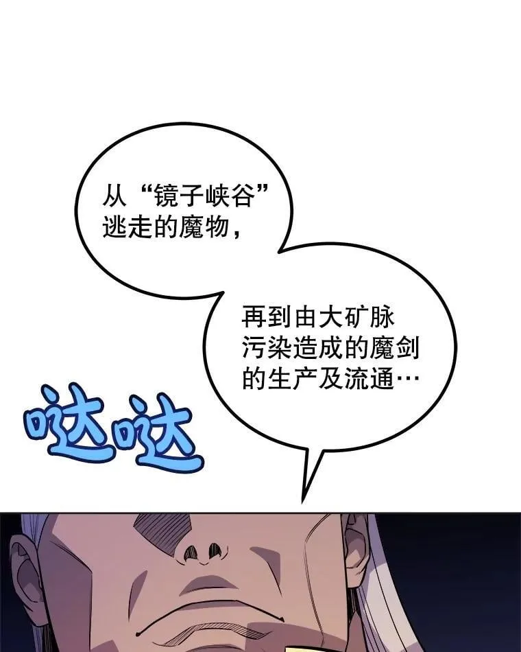 110.勇闯矿道 第34页