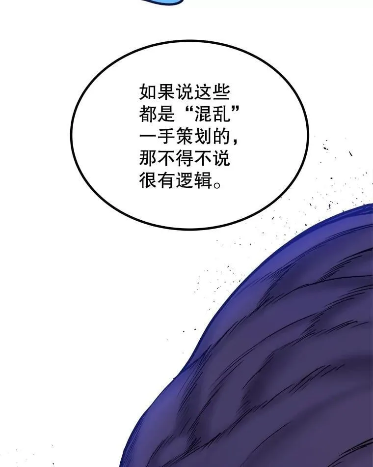 110.勇闯矿道 第36页