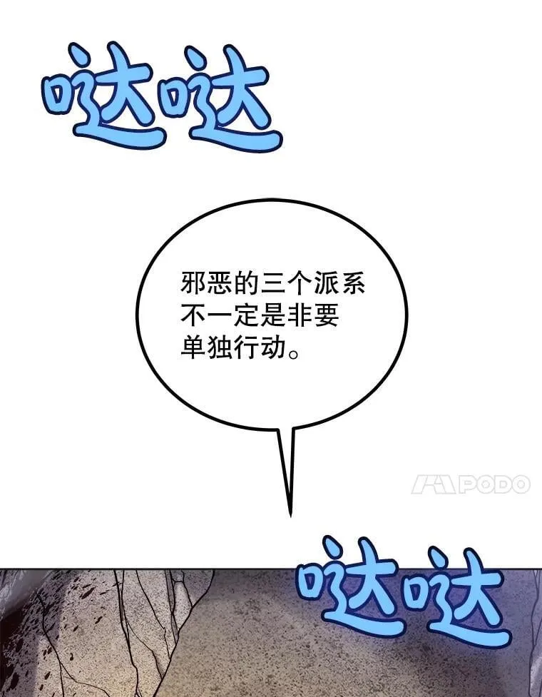 110.勇闯矿道 第42页