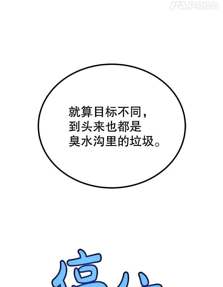 110.勇闯矿道 第46页