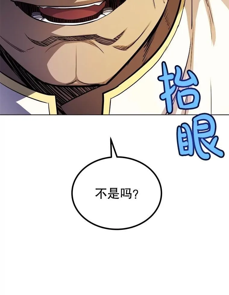 110.勇闯矿道 第48页