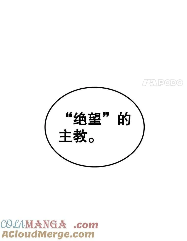 110.勇闯矿道 第49页