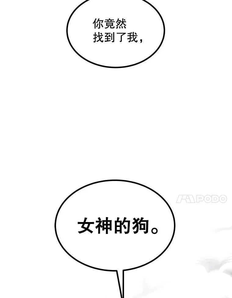 110.勇闯矿道 第52页