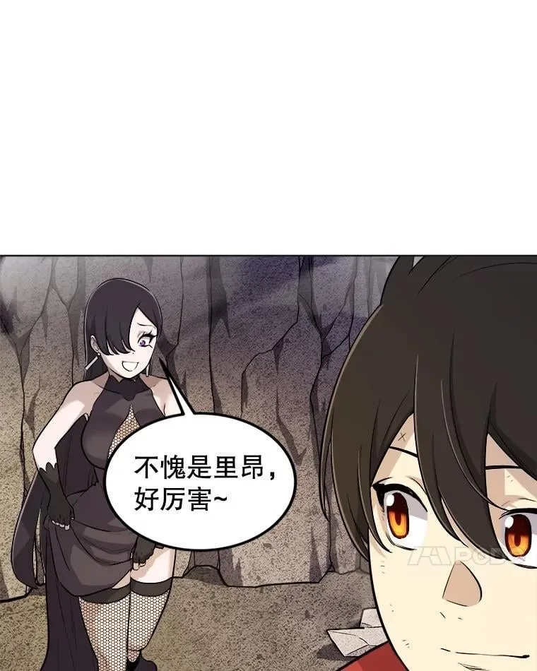 110.勇闯矿道 第62页