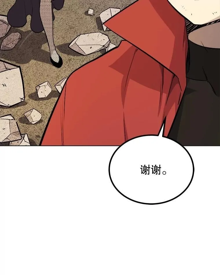110.勇闯矿道 第63页