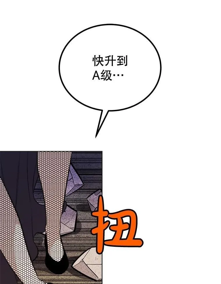 110.勇闯矿道 第64页