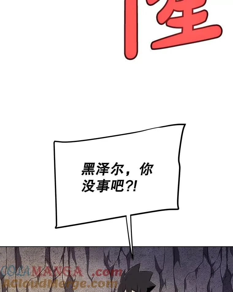 110.勇闯矿道 第73页