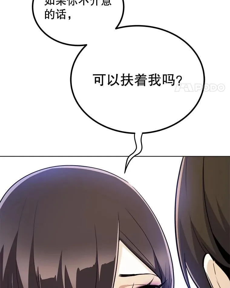 110.勇闯矿道 第76页