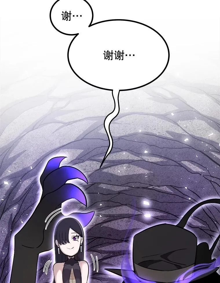 110.勇闯矿道 第82页