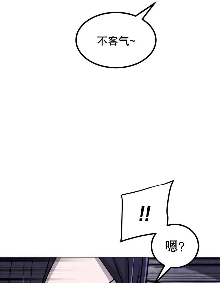 110.勇闯矿道 第84页