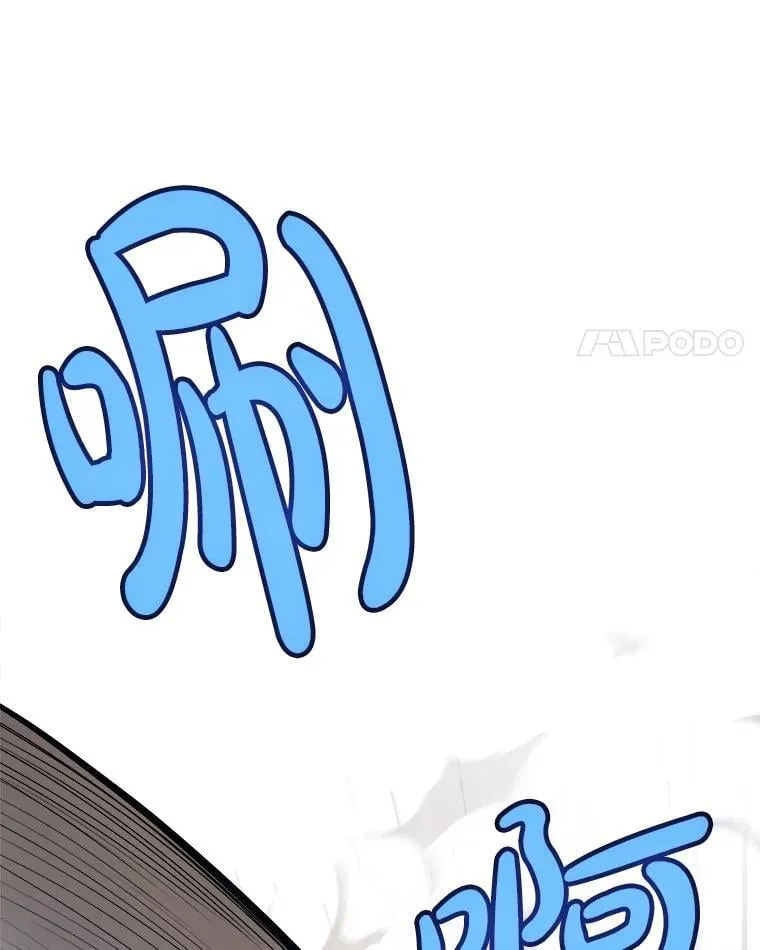 110.勇闯矿道 第86页