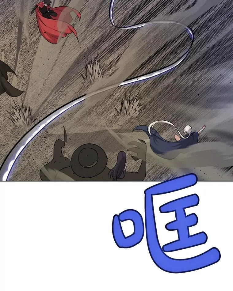 110.勇闯矿道 第90页