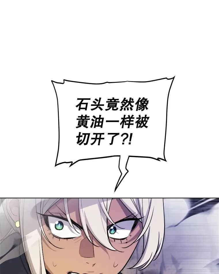 110.勇闯矿道 第94页