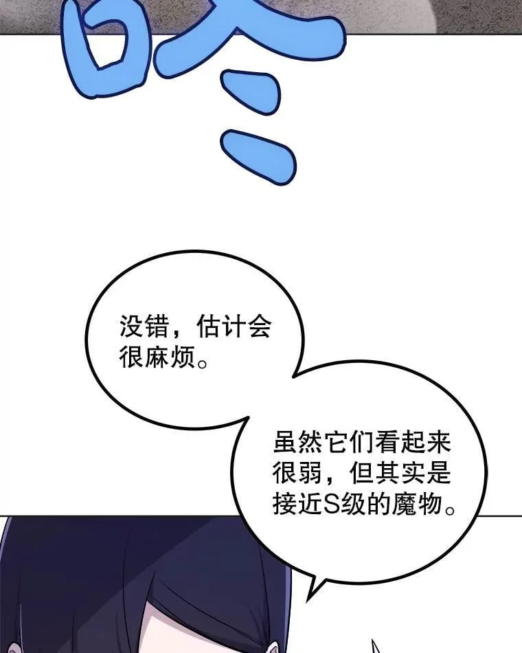110.勇闯矿道 第98页