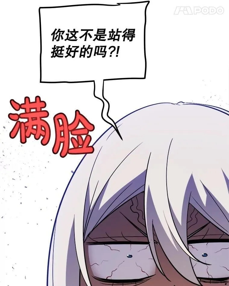 110.勇闯矿道 第100页