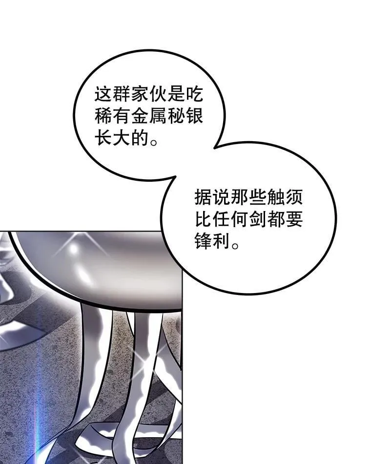 110.勇闯矿道 第102页