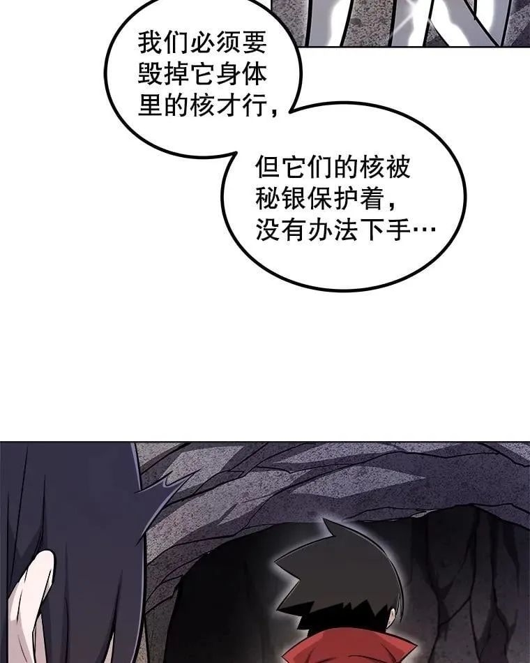 110.勇闯矿道 第104页